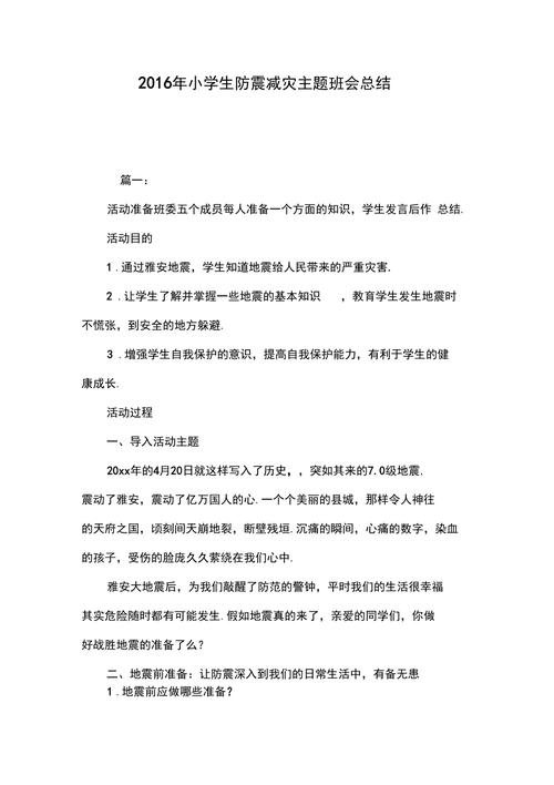 防震技巧有哪些关键要点需掌握？-图1