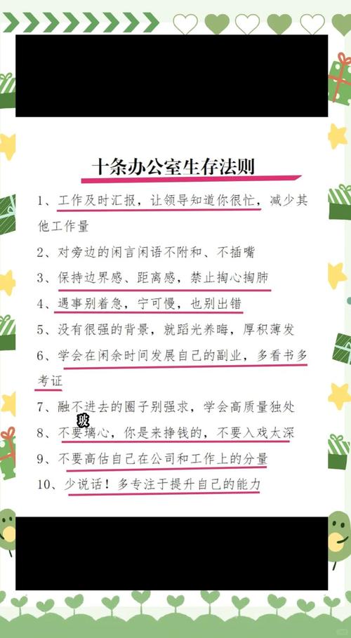 办公室有哪些实用技巧能提升效率？-图1