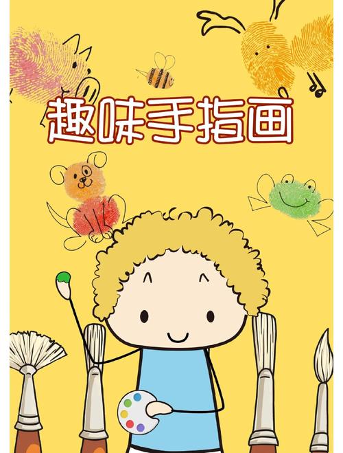 手指创意画-图2