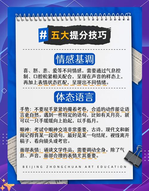 主持有哪些必备技巧?-图2 主持有哪些必备技巧?-图2