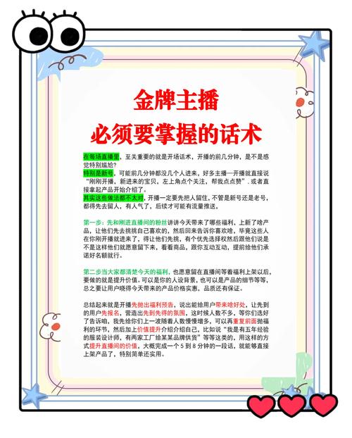 主持有哪些必备技巧?-图3 主持有哪些必备技巧?-图3