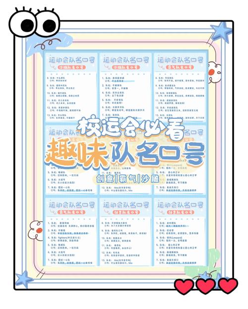 学生会公众号名字怎么取才够创意？-图1