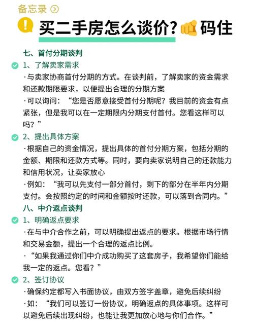 谈判技巧 题目-图3