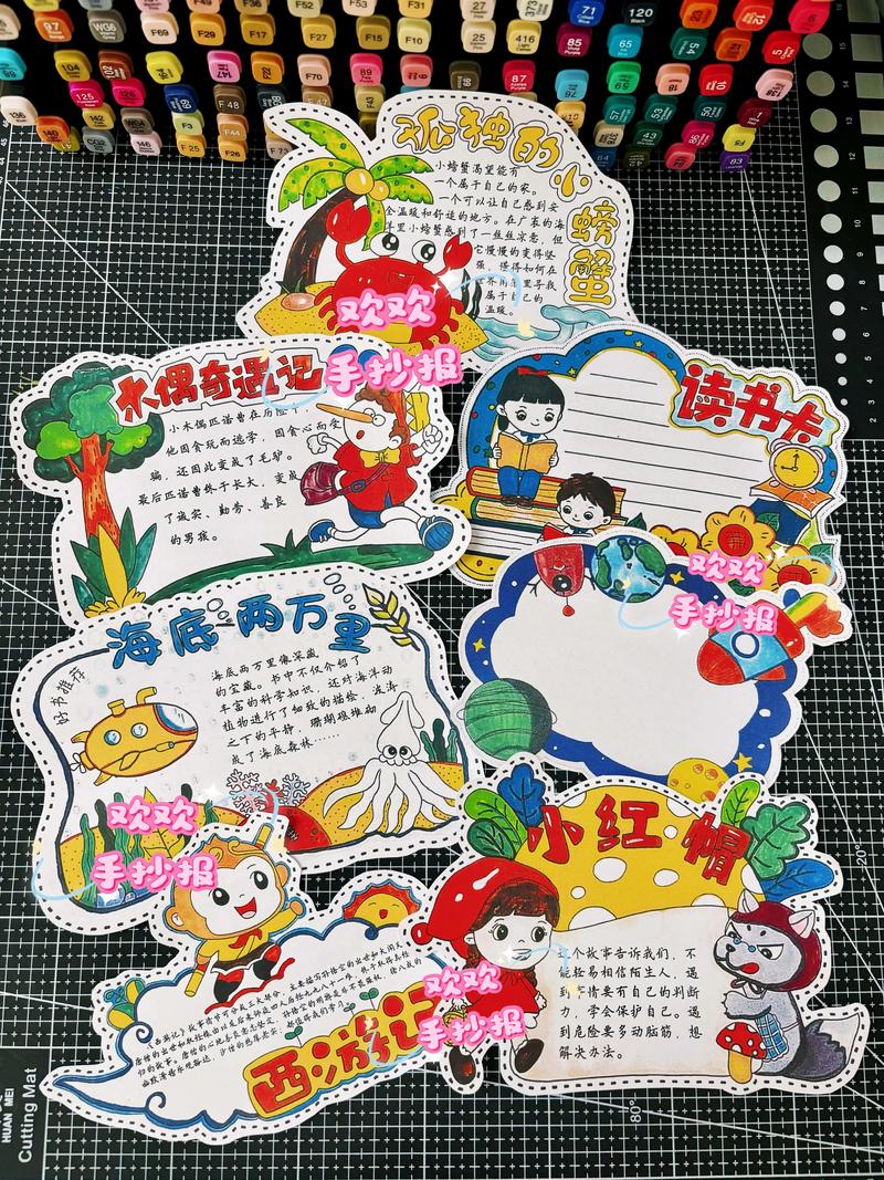 好书推荐卡立体创意怎么做？-图2