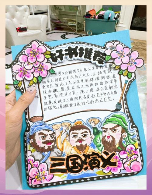 好书推荐卡立体创意怎么做？-图3