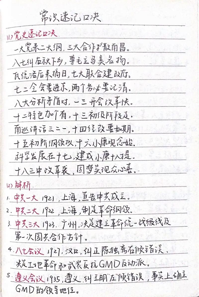 中文速记技巧有哪些？-图1