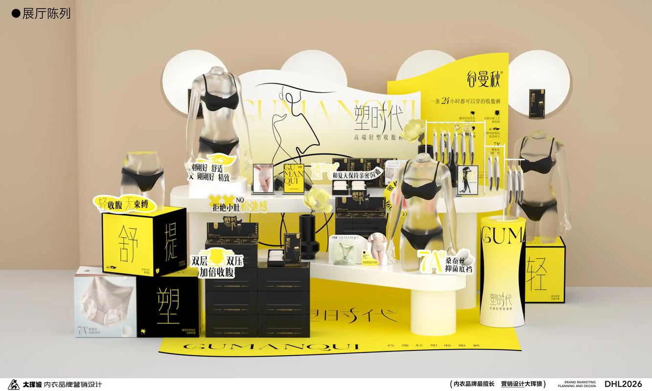 产品陈列创意-图1