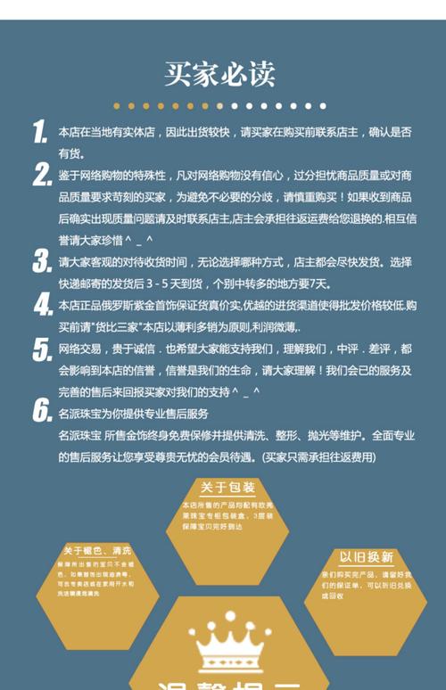 关于珠宝的销售技巧-图2 关于珠宝的销售技巧-图2