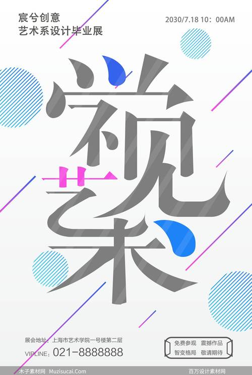 文字图形创意图形如何突破视觉边界?-图3 文字图形创意图形如何突破视觉边界?-图3