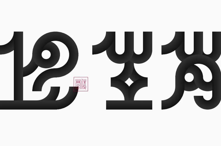 文字创意格式有哪些？-图1