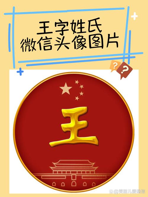 王字创意画如何玩转独特设计?-图2 王字创意画如何玩转独特设计?-图2