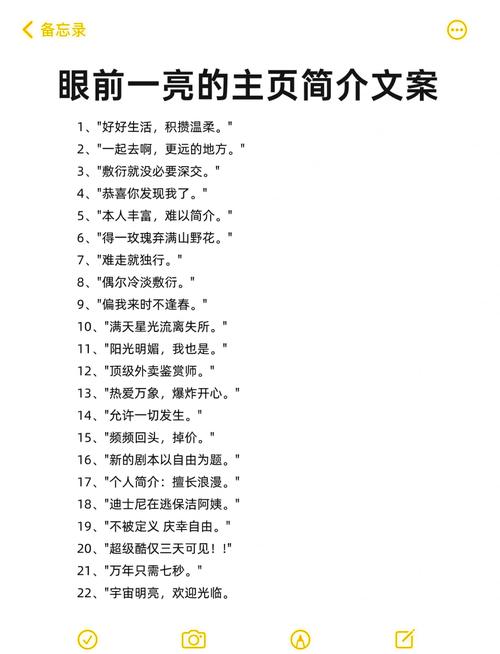 创意简介怎么写才出彩?-图1 创意简介怎么写才出彩?-图1