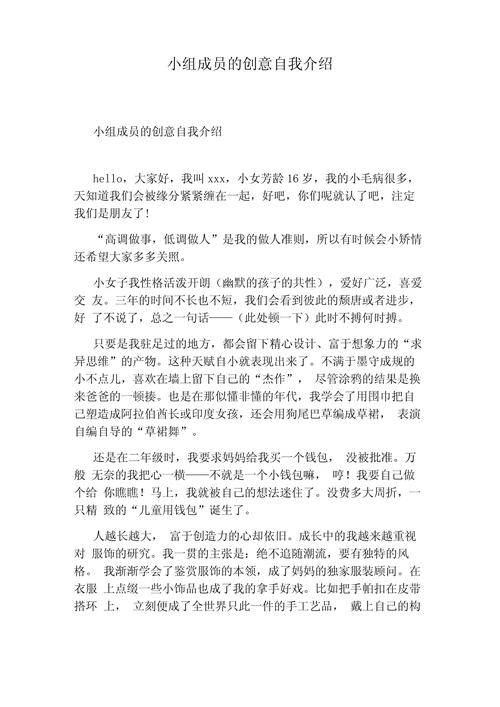 创意简介怎么写才出彩?-图2 创意简介怎么写才出彩?-图2