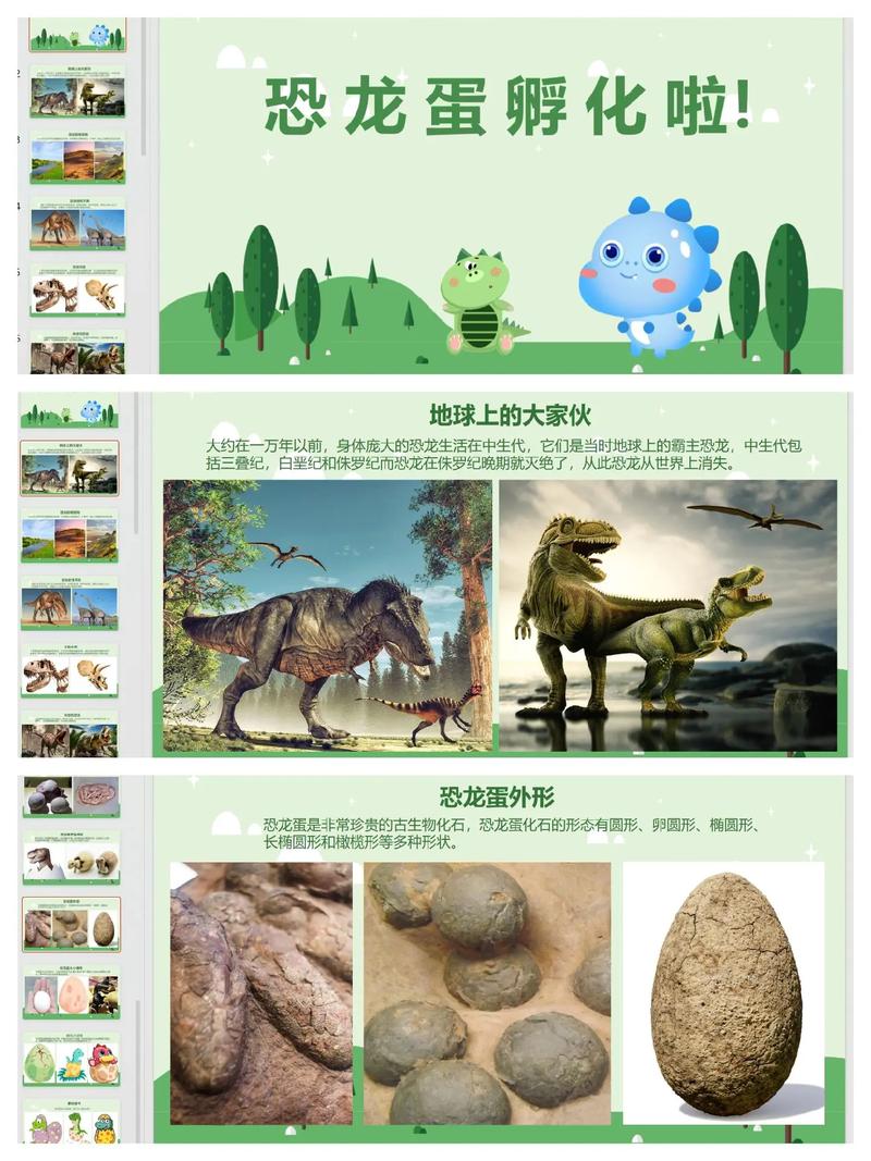 创意画PPT课件如何设计更生动？-图1