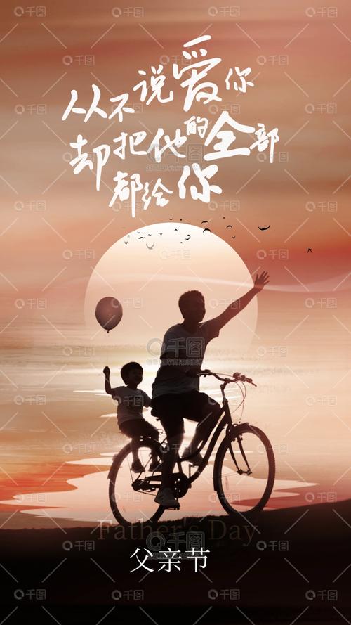 父亲节创意视频素材，有哪些灵感能打动人心？-图1