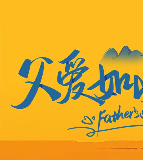 父亲节创意视频素材，有哪些灵感能打动人心？-图3