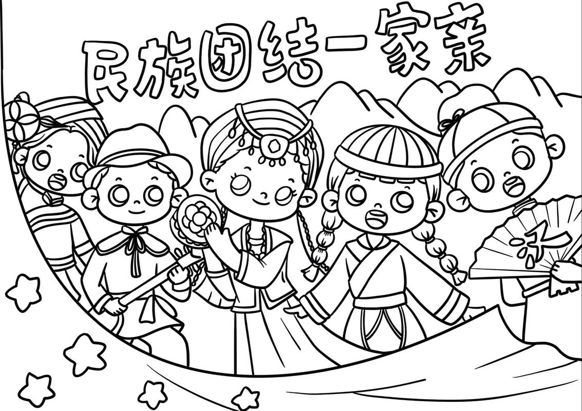 创意画如何绘出中华民族一家亲？-图1