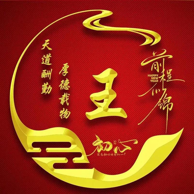 王字创意设计如何突破传统，焕发新意？-图2