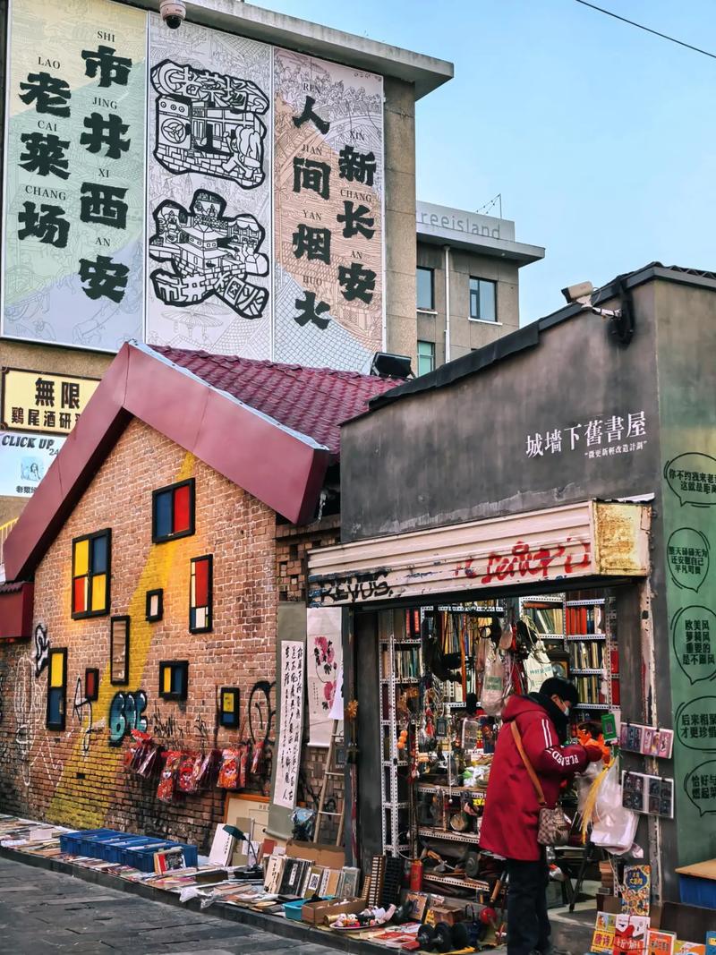 创意文化街-图1