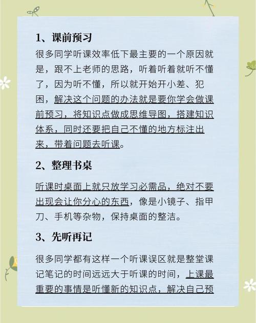 如何提升课堂技能技巧？-图2