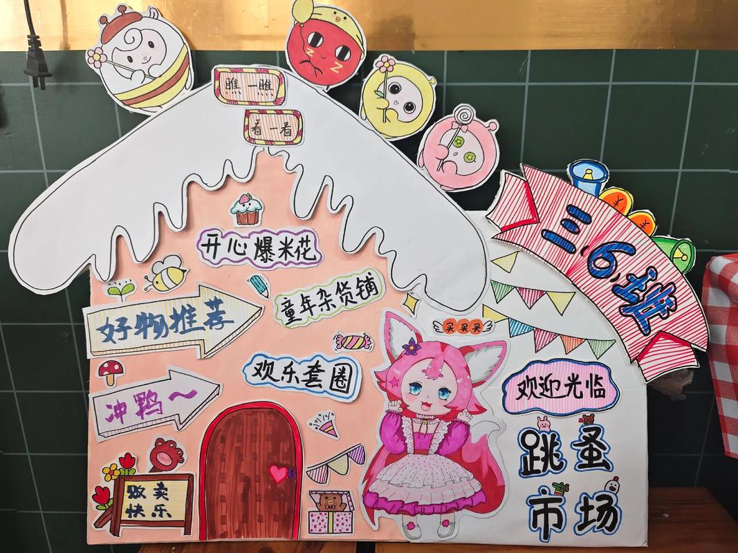 跳蚤市场如何提升摊位人气与成交？-图1