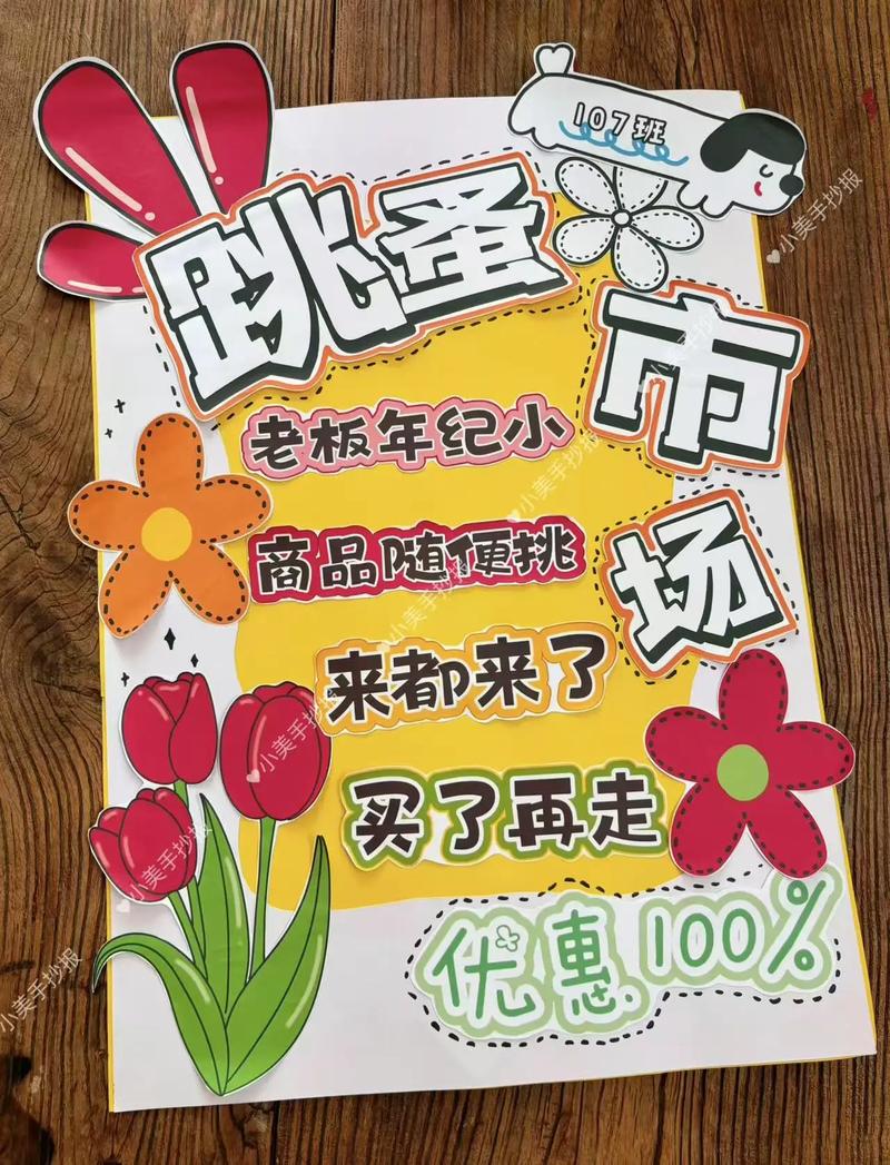 跳蚤市场如何提升摊位人气与成交？-图3