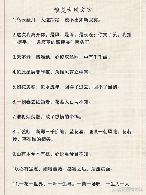 古风写词技巧-图3