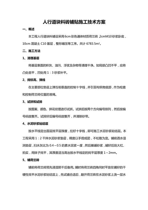 道路施工有哪些实用经验技巧?-图2 道路施工有哪些实用经验技巧?-图2