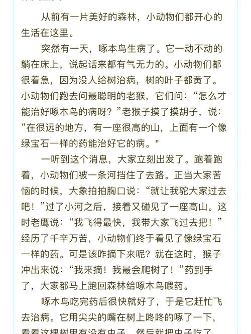 童话创作有哪些实用小技巧？-图1