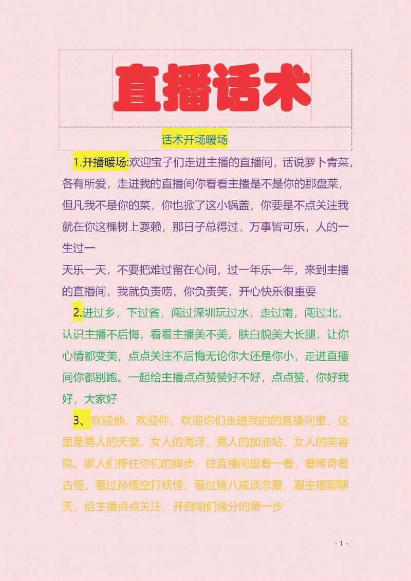 活动主持讲话有哪些实用技巧？-图3