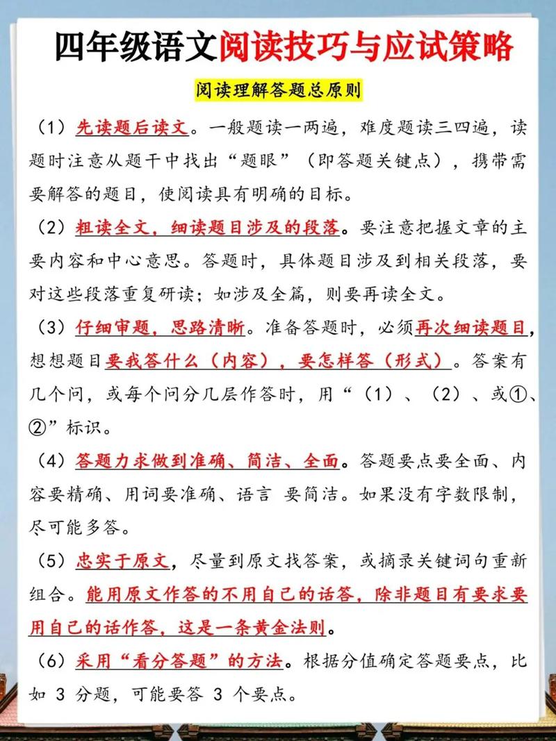 阅读表达有哪些实用技巧？-图2