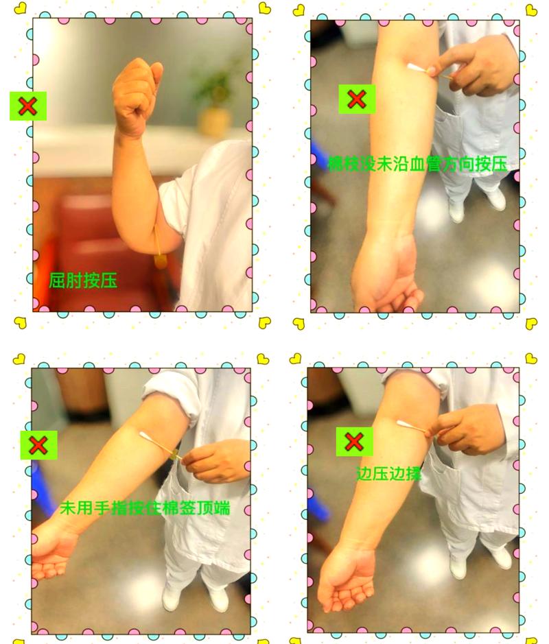 面对抽血不痛的小技巧-图1