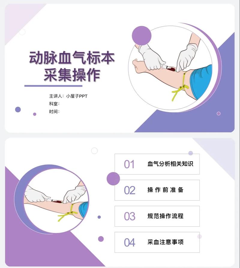 面对抽血不痛的小技巧-图2