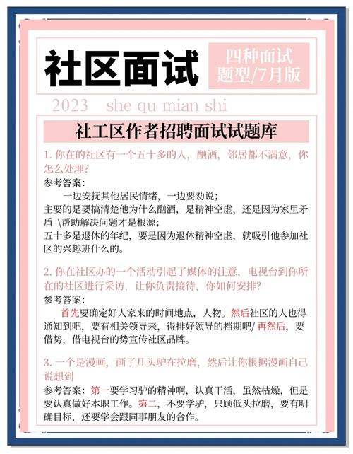 售楼技巧面试中，如何快速打动面试官？-图2