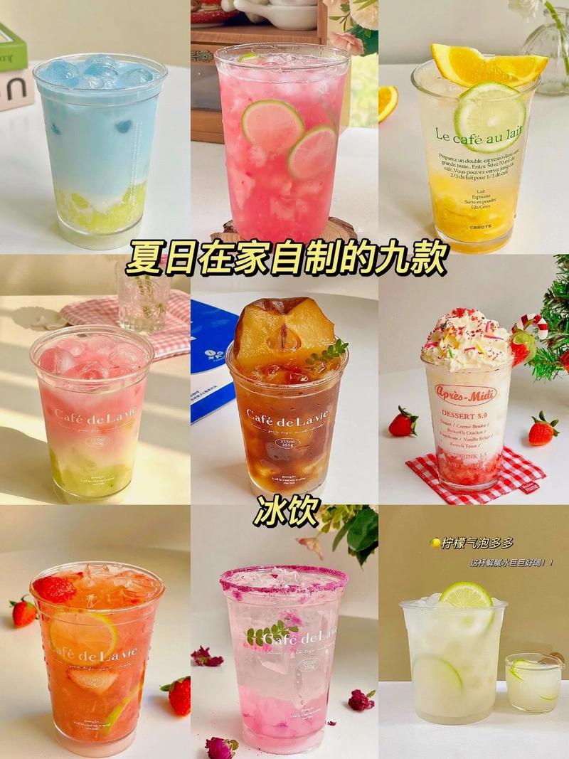 创意饮料制作，有哪些新奇玩法？-图1