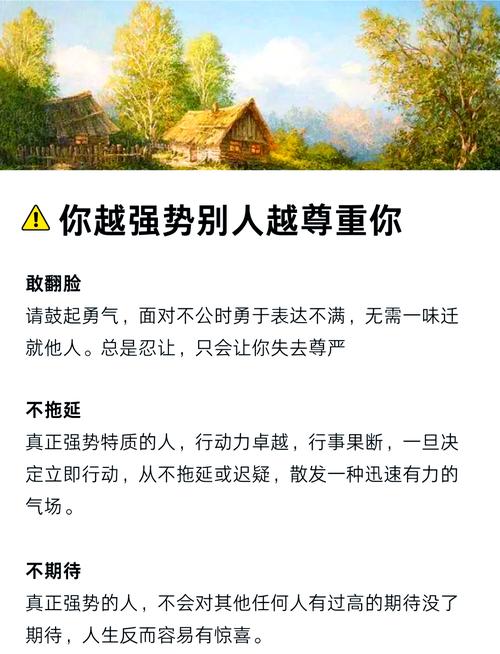 如何与强势的人有效沟通相处？-图1