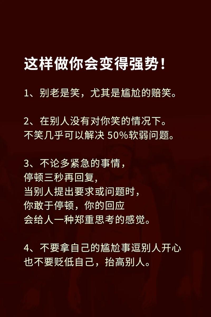 如何与强势的人有效沟通相处？-图3