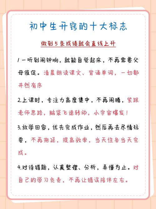 中考注意事项和技巧-图1 中考注意事项和技巧-图1