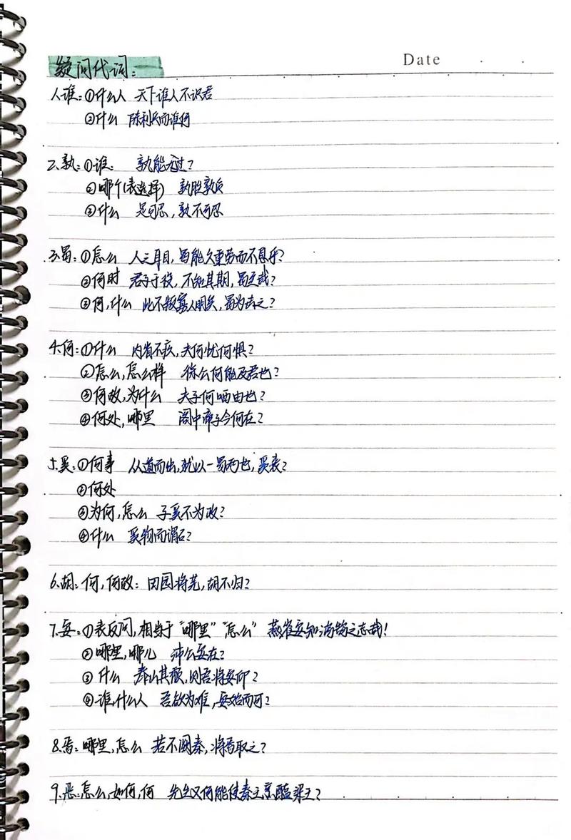 文言文做题技巧-图3