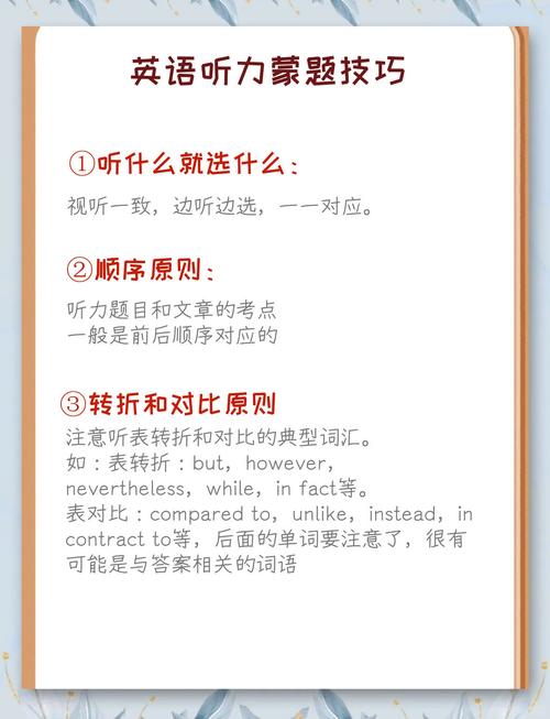 初三英语听力怎么提分？中考技巧有哪些？-图1