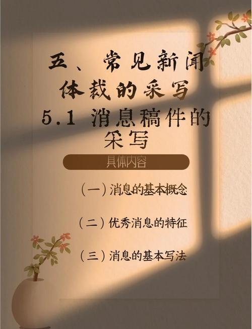 消息写作如何掌握核心技巧?-图1 消息写作如何掌握核心技巧?-图1