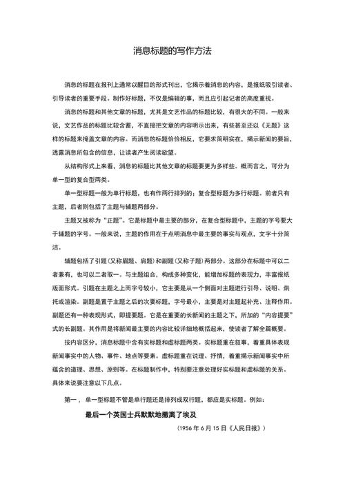消息写作如何掌握核心技巧?-图3 消息写作如何掌握核心技巧?-图3
