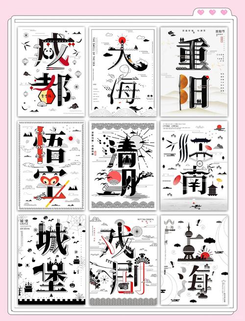 创意文字如何点亮节日灵感?-图2 创意文字如何点亮节日灵感?-图2