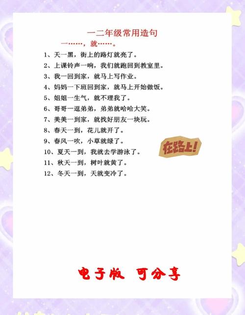 技巧精湛造句-图1