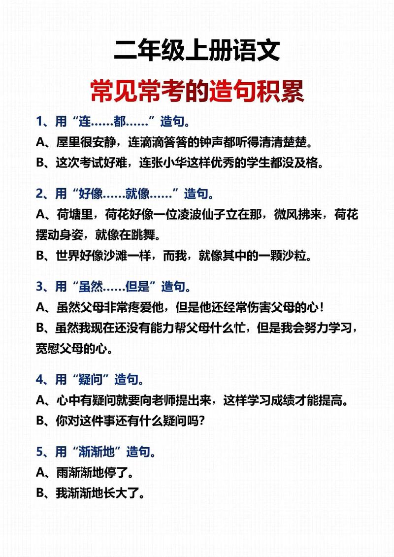 技巧精湛造句-图2