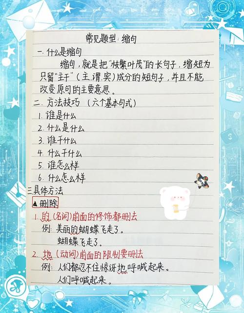 技巧精湛造句-图3