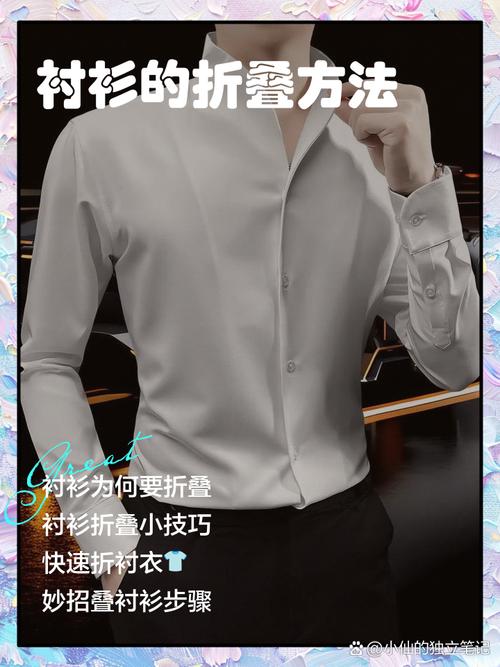 衬衣的销售技巧-图2