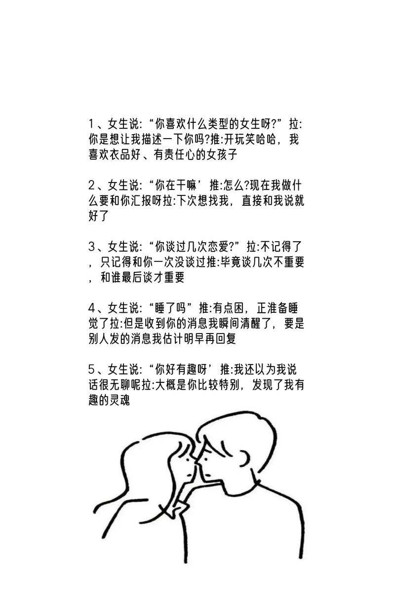 追女生有哪些实用技巧和方法?-图2 追女生有哪些实用技巧和方法?-图2