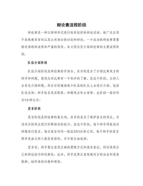 辩论时的技巧-图3