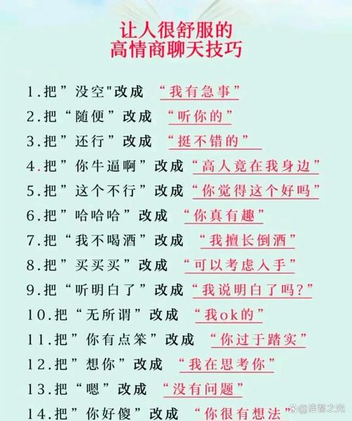 交流语言技巧-图3 交流语言技巧-图3